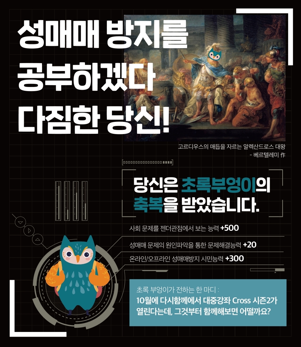 다시함께상담센터_성매매방지 다짐_팝업 수정.pdf_page_2.jpg