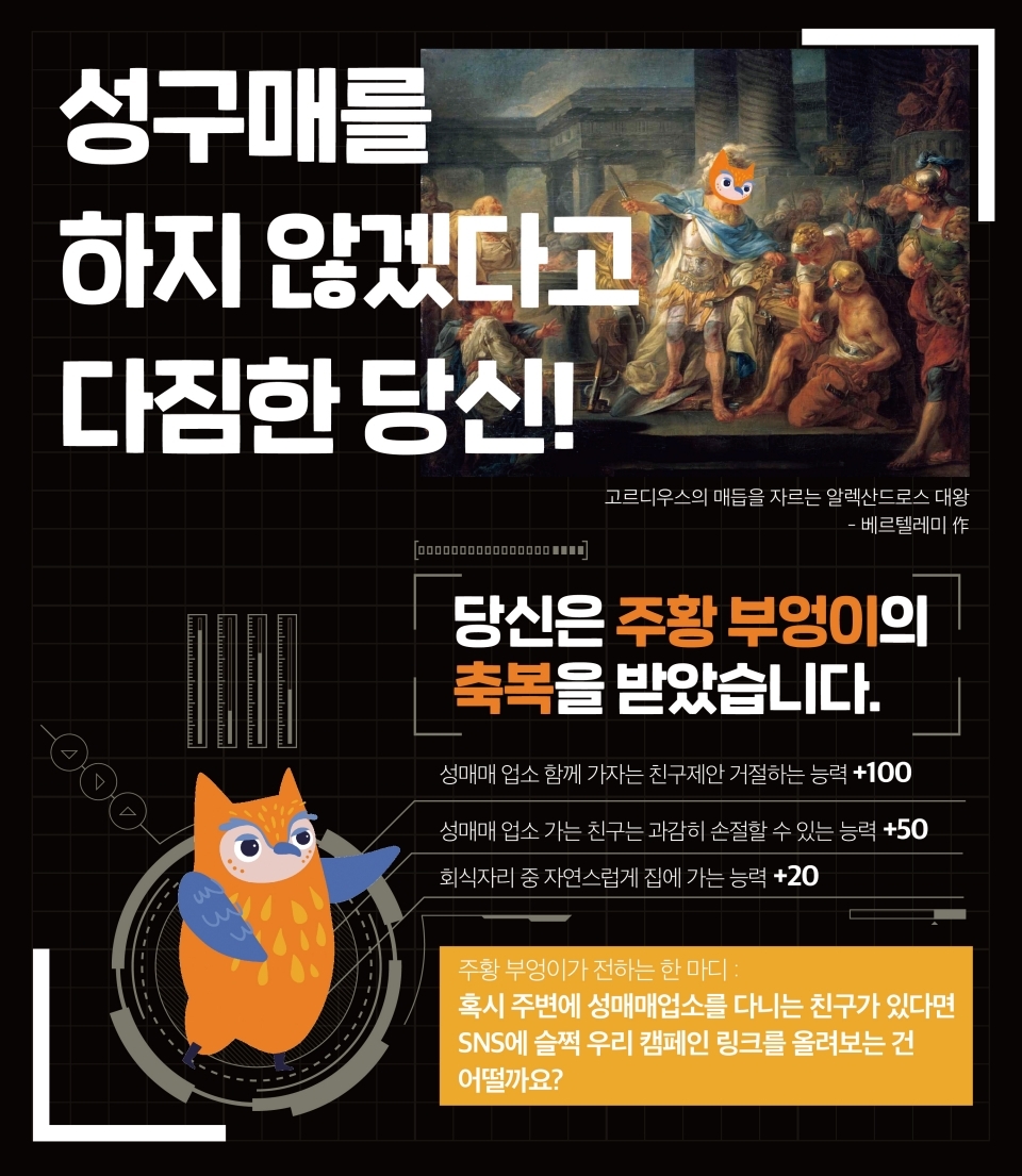 다시함께상담센터_성매매방지 다짐_팝업 수정.pdf_page_1.jpg