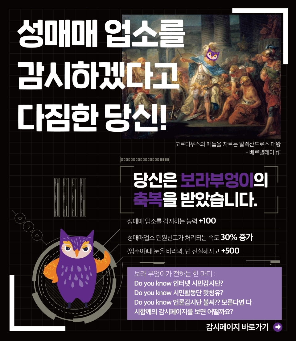 다시함께상담센터_성매매방지 다짐_팝업 수정.pdf_page_3.jpg