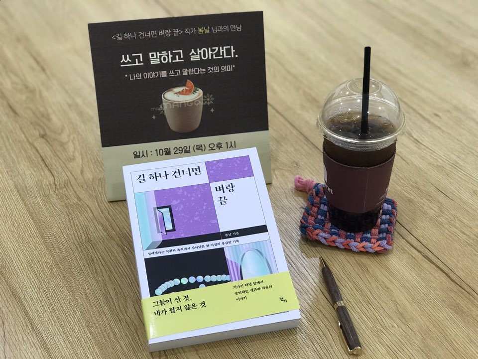 북토크 사진.jpg