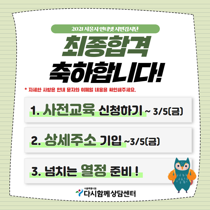 인감 합격자발표.png
