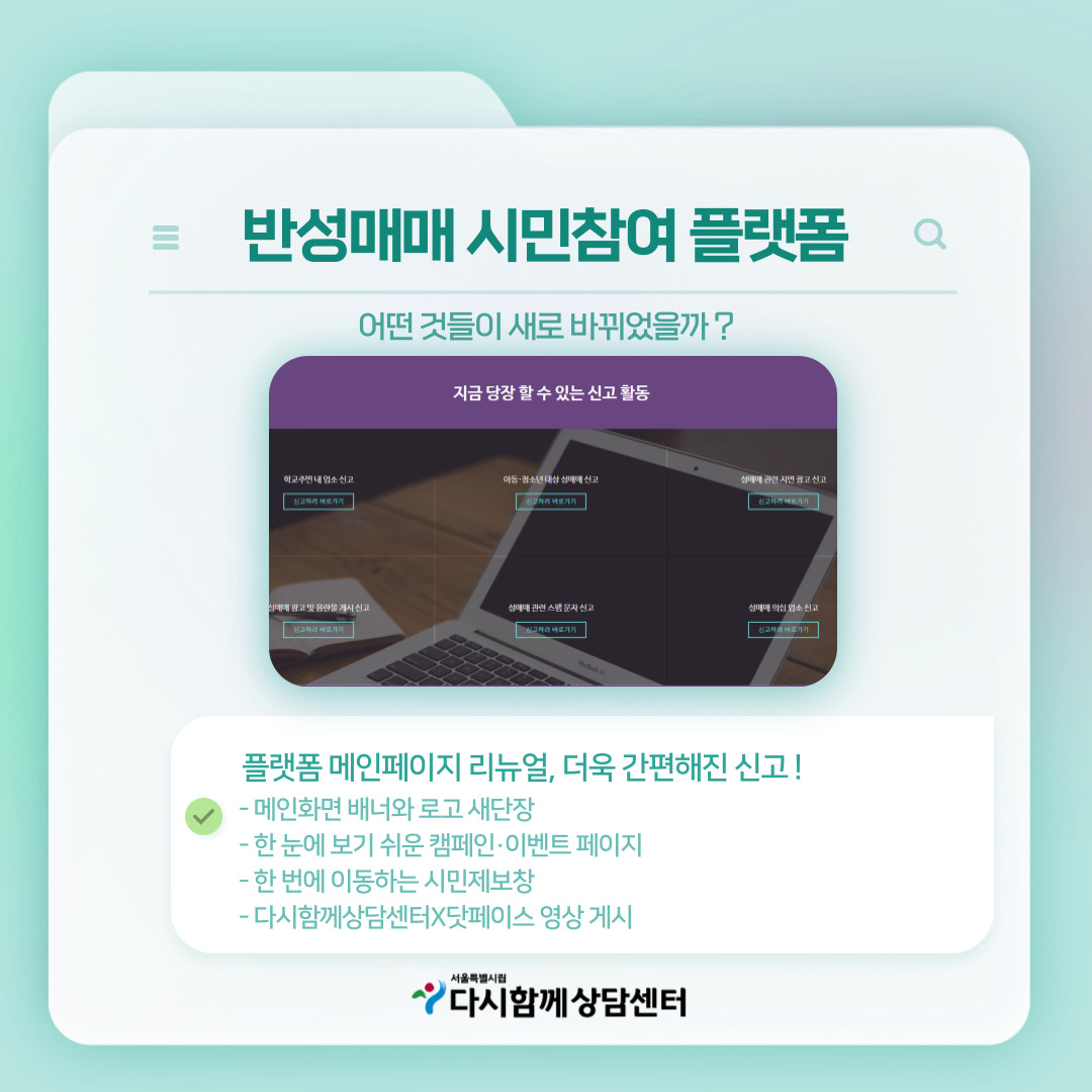 플랫폼-소식지-3월-004.jpg