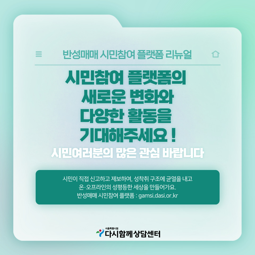 플랫폼-소식지-3월-007.jpg