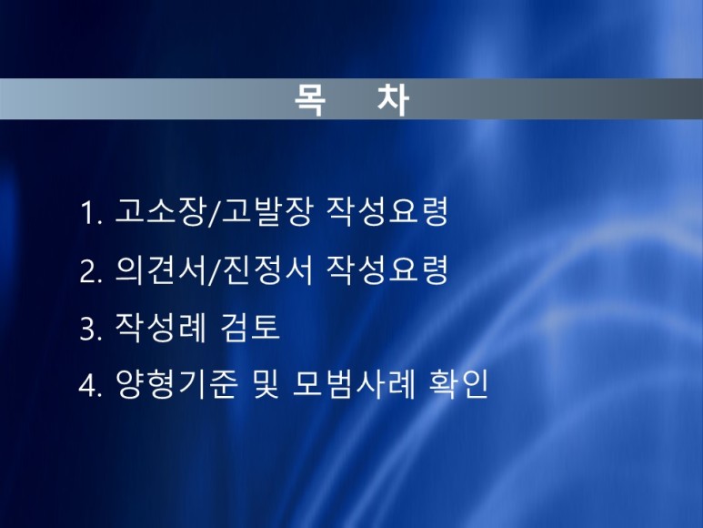 법률서면_작성요령(천정아).jpg