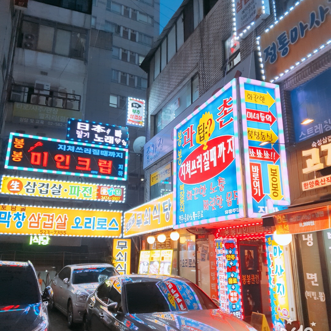 과촌유흥, 정통마사지_cut.jpg