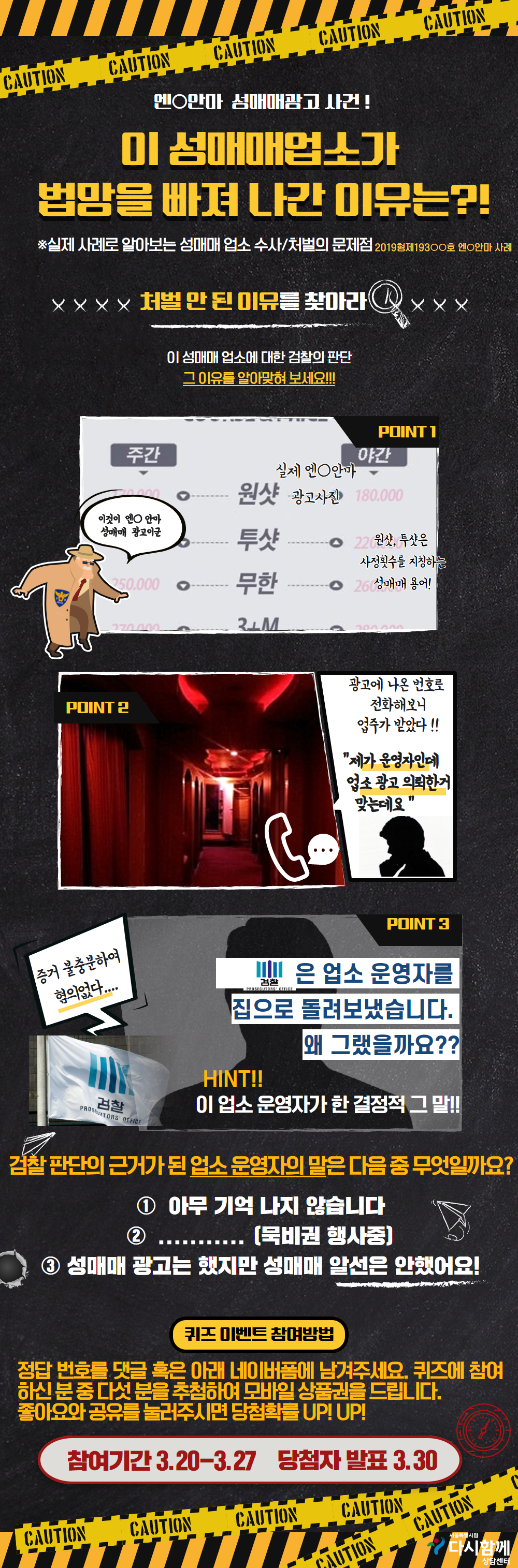 3월퀴즈_0311.png