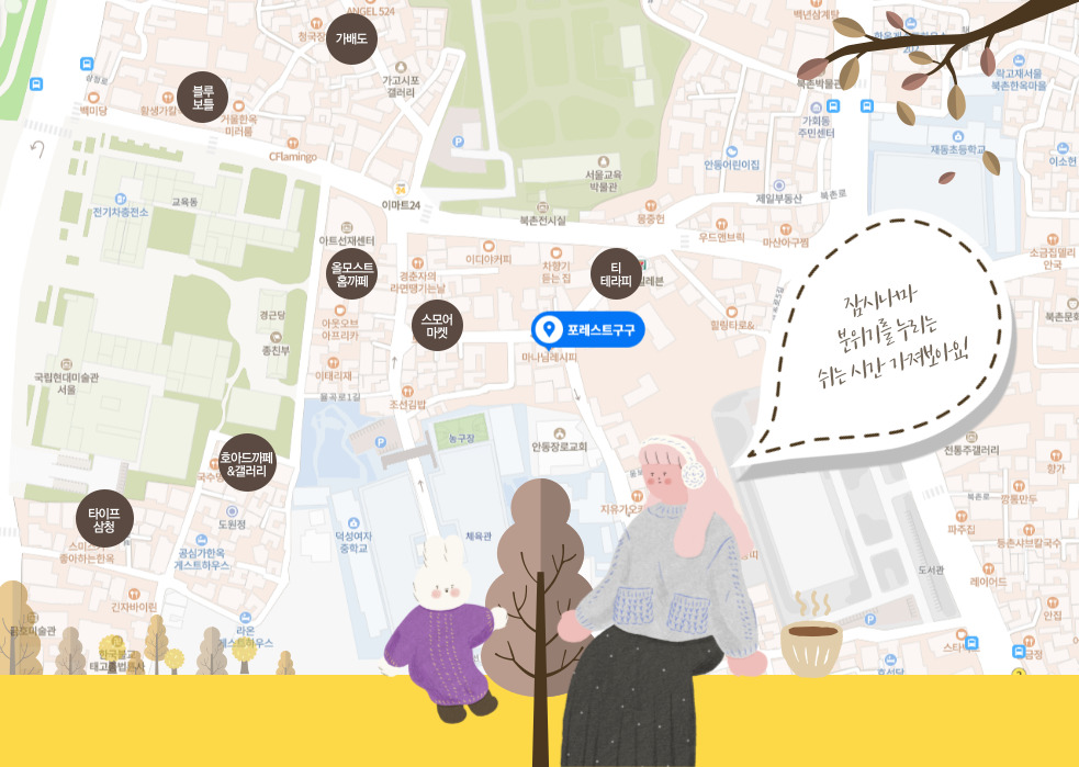 안국역 산책길(카페편1).jpg