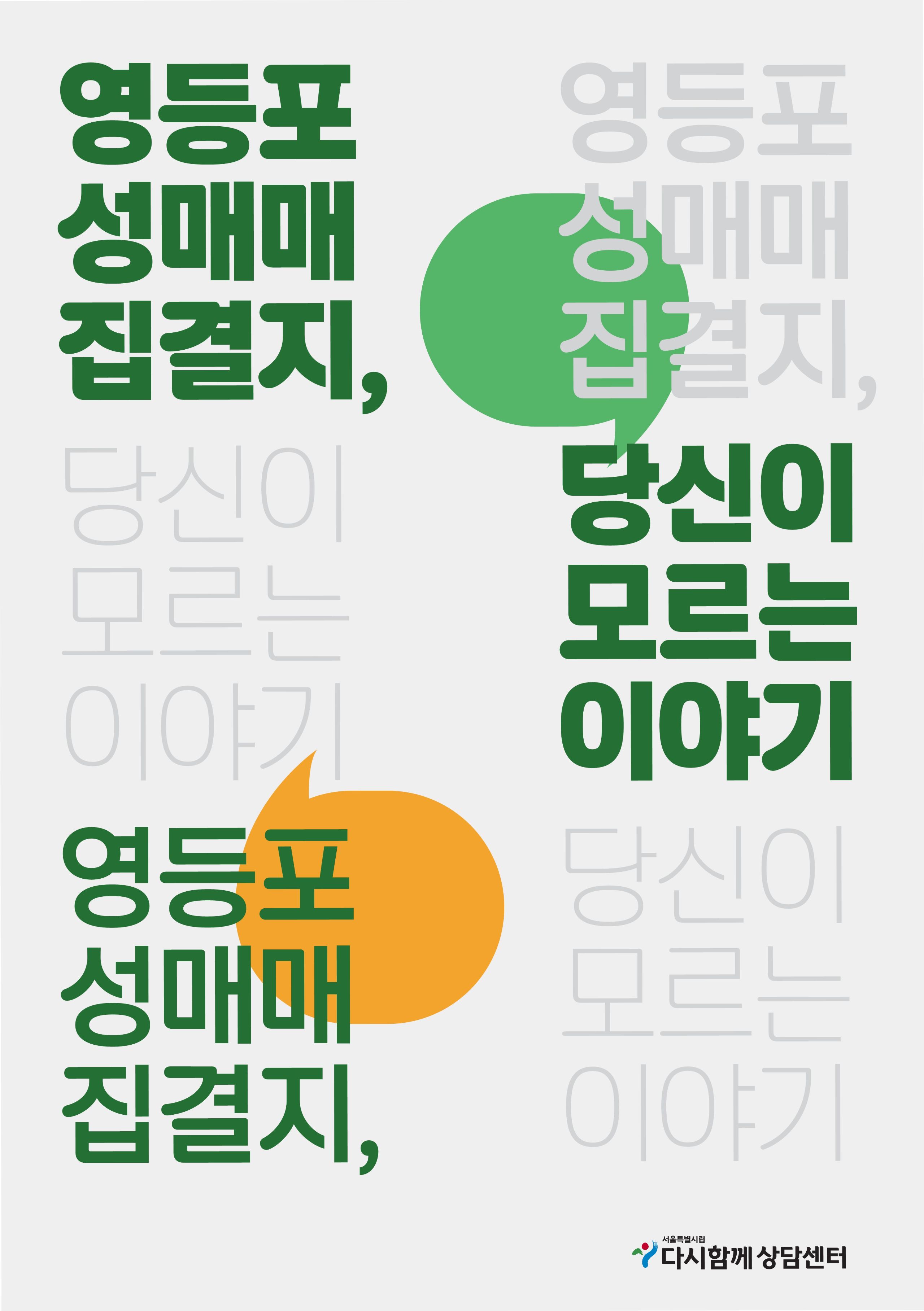 영등포당신이모르는이야기(최종) 220113_1_1.jpg